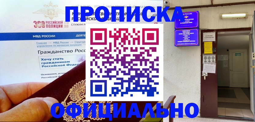 временная регистрация в квартире в Яранске